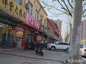 Earthen Crust Flatbread (Huixin Road Branch)