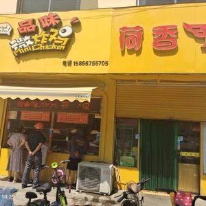 Taste Delight Fried Chicken (Huixin Road Branch)
