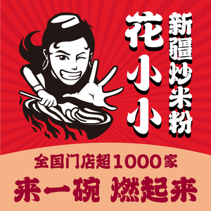 Huaxiaoxiao Xinjiang Fried Rice Noodles (Bus Station Branch)