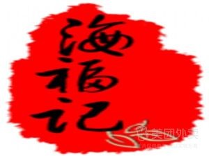 Halal Yi Pin Yang Tang