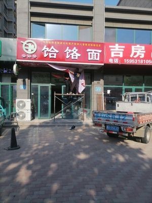 Luyu Xiang Hele Noodles (Huixin Road)