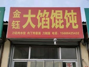Big Filling Dumplings