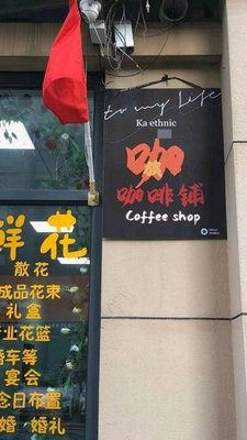 Cafe Clan