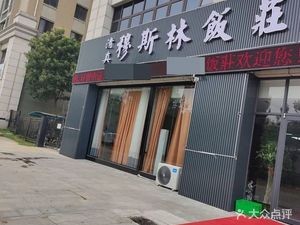 Qingzhen Building (Chengbo Lake No.1 Branch)
