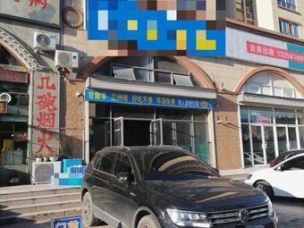 Dongxiang Qiwa Hand-grabbed (Jiyang Branch)