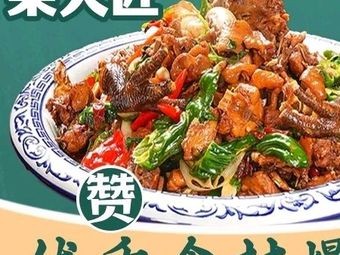 Chai Huo Jiang Stir-Fried Chicken · Rural Cuisine