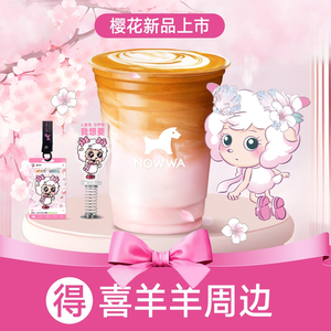 NOWWA Nuo Wa Coffee (Jinan Mingquan Square Branch)