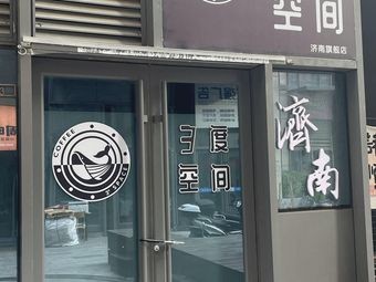 3D Space Coffee Shop