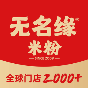 Wuming Yuan Rice Noodles (Di Kou Road Branch)