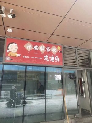 Granny Qi's Geddle Soup (Tianqiao Branch)
