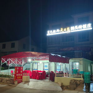 Hedou Ling Restaurant (Shipu Branch)