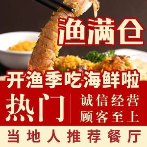 Fish Full Warehouse Seafood Home (ShiPu First Store)