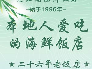 Old Shipu Seafood Restaurant