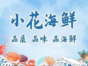 Xiao Hua Seafood (Shipu Branch)