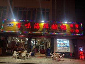 Baiwei Seafood