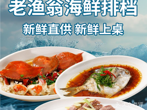 Old Fisherman Seafood Stall