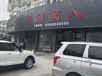 New Self-Family Affordable Fresh Seafood
