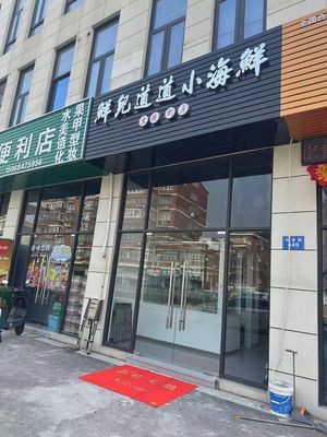 Freshy's Fresh Seafood (Shipu Branch)
