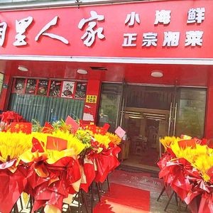 Xiang Li Ren Jia (Ningbo Shenling Residential Building Store)