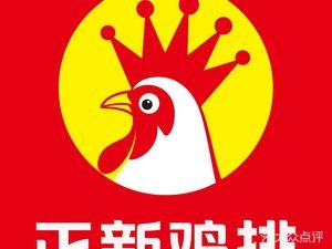 Zhengxin Chicken Cutlet & Barbecue (Shipu Branch)