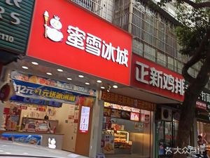 Zhengxin Chicken Cutlet (Nanping Road Store)
