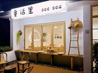 Fairy Tale Sea Coffee & Bar & Seafood Noodles
