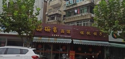 Wonton Dumplings