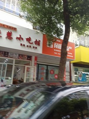 Xiaohui Snack Shop (Fenghuang New Town Branch)