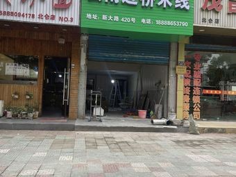 Yunnan Crossing the Bridge Rice Noodles (Xinhua Garden Branch)