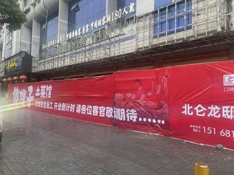 Sha S嫂zi Earthy Cuisine (Beilun First Store)