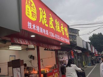 Crispy Fragrant Chicken