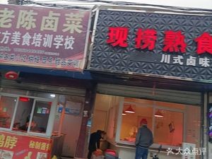 Freshly Cooked Delicacies