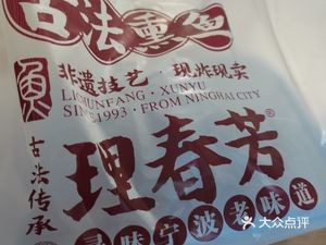 Lichunfang Ancient Method Smoked Fish
