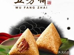 Jiaxing Zongzi (Fan Jiang'an Road Branch)