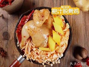 Lu Shezhang Braised Chicken with Abalone Broth (Stadium Road Branch)