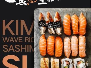 Jin Xiansheng Takeaway Sushi Japanese Food (Cuibai Store)