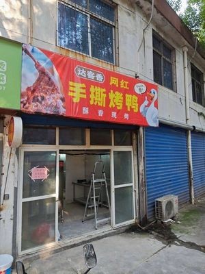Dake Xiang Hand-tear Roast Duck