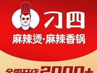 Diao Si Spicy Hot Pot & Spicy Hot Soup (Cuibai Road Branch)