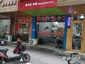 Miss Er Huangfen Chicken Rice (Fanjiang'an Road Store)