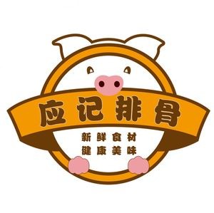 Yingji Pig Rib (Chenghuang Temple Branch)
