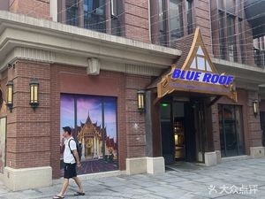 BLUE ROOF Bar