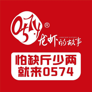0574 Lobster Story (Jiangbei Branch)