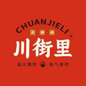 Chuan Street · Freshly Stir-fried Sichuan Cuisine · Night Snacks (Ningbo Bund Branch)