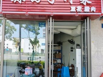 辣妈子川菜·豆花腊肉