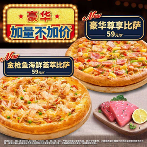 Domino's Pizza (Taodu Road Branch)