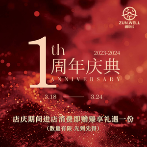 Zun Wei · Yang Fang Hot Pot