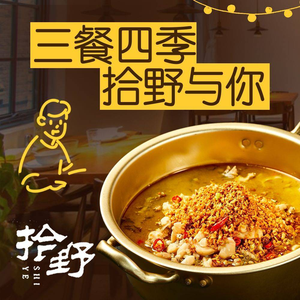 Shiyeh · Old House Restaurant · Private Kitchen (Old Bund Branch)