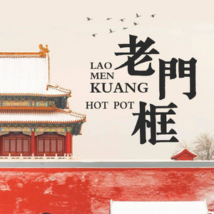 Beijing Old Gate Frame Spicy Tripe Hot Pot (Ningbo WaiTai Branch)