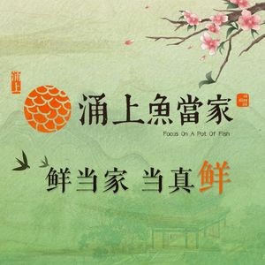 Yongshang Yudangjia · Quzhou Kaifa Cuisine (Wai Tan Branch)