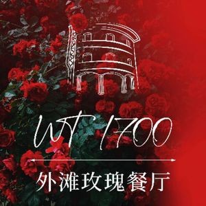 WT1700 Rose Restaurant (Bund Branch)